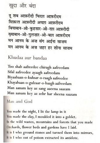 Khuda poem