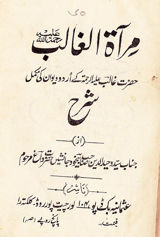 Urdu book 2