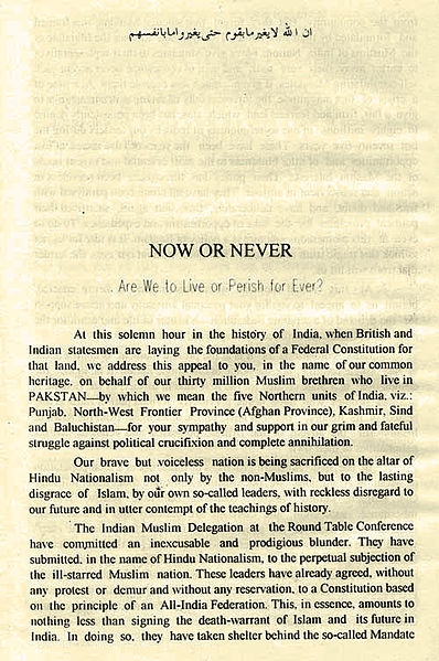 Page 1 of Rahmat Ali pamphlet 1933