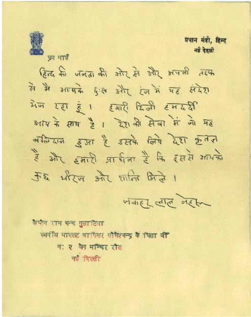 Condolence letter on Somesh's death from Prime Minister Nehru